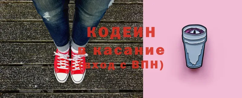 Кодеин напиток Lean (лин)  даркнет сайт  Ак-Довурак 