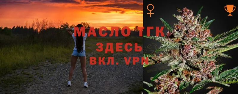 ТГК THC oil  мега ТОР  Ак-Довурак 